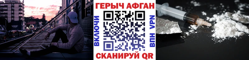 купить наркотик  Черноголовка  ГЕРОИН герыч 