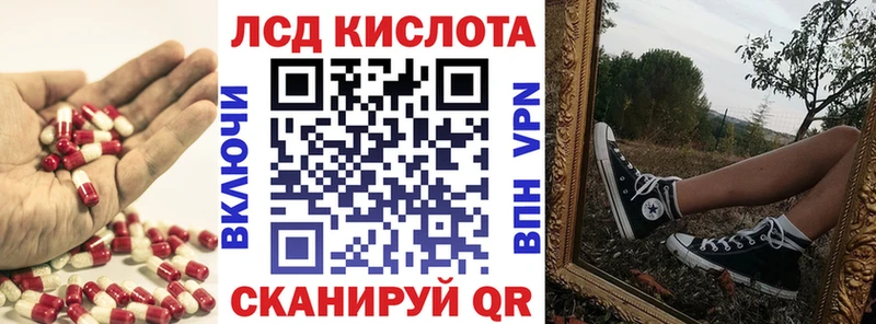 Лсд 25 экстази кислота  Черноголовка 