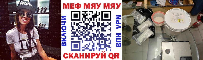 Мефедрон mephedrone  Черноголовка 