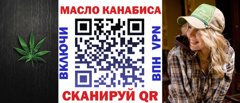 ТГК вейп  купить наркотик  Черноголовка 